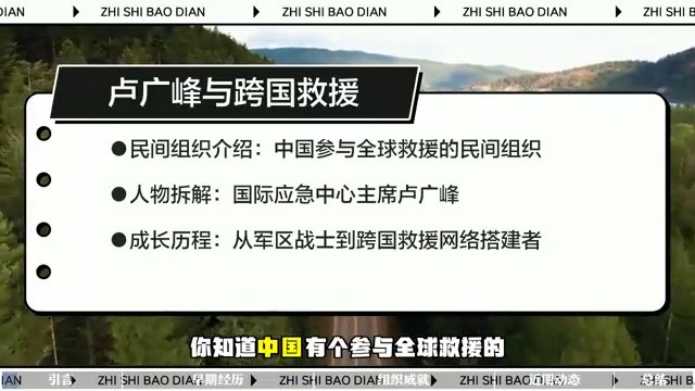 国际应急中心卢广峰简历